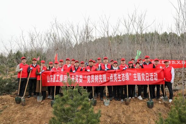 山东重工机关党委组织开展“党员树先锋·点亮生态绿”植树活动-永利集团新闻-永利集团股份