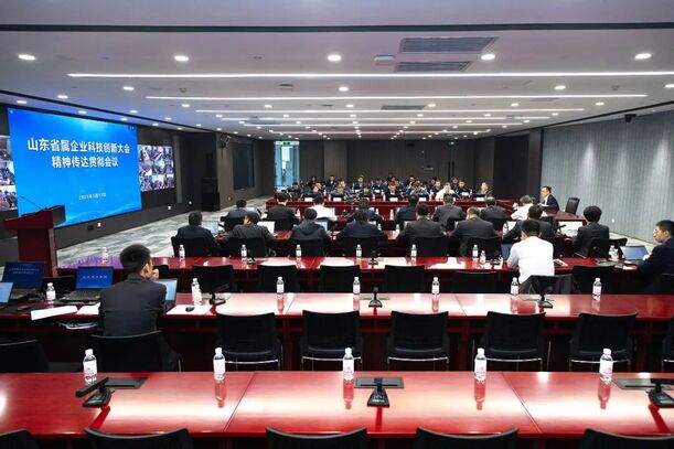 山东重工集团转达贯彻山东省属企业科技立异大会精神-永利集团新闻-永利集团股份