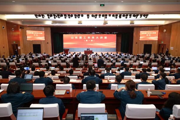 山东重工未来大课堂围绕天下两会精神解读举行第一期运动-永利集团新闻-永利集团股份