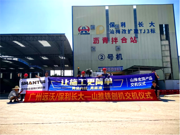 让施工更简朴丨永利集团SMT50-GN铣刨机助力汕梅改扩建项目-永利集团新闻-永利集团股份