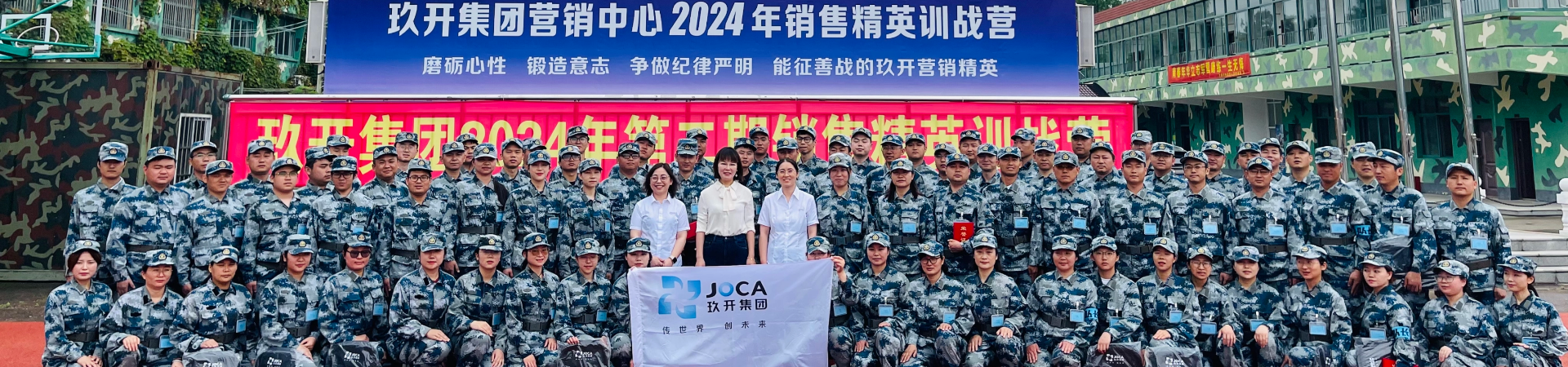 玖开集团2024年治理层赋能培训第二期实现