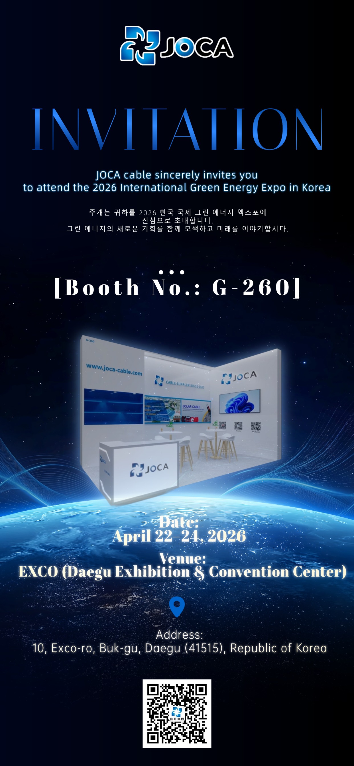 【约请函】玖开集团（JOCA）邀您共赴 2026 韩国国际绿色能源展览会